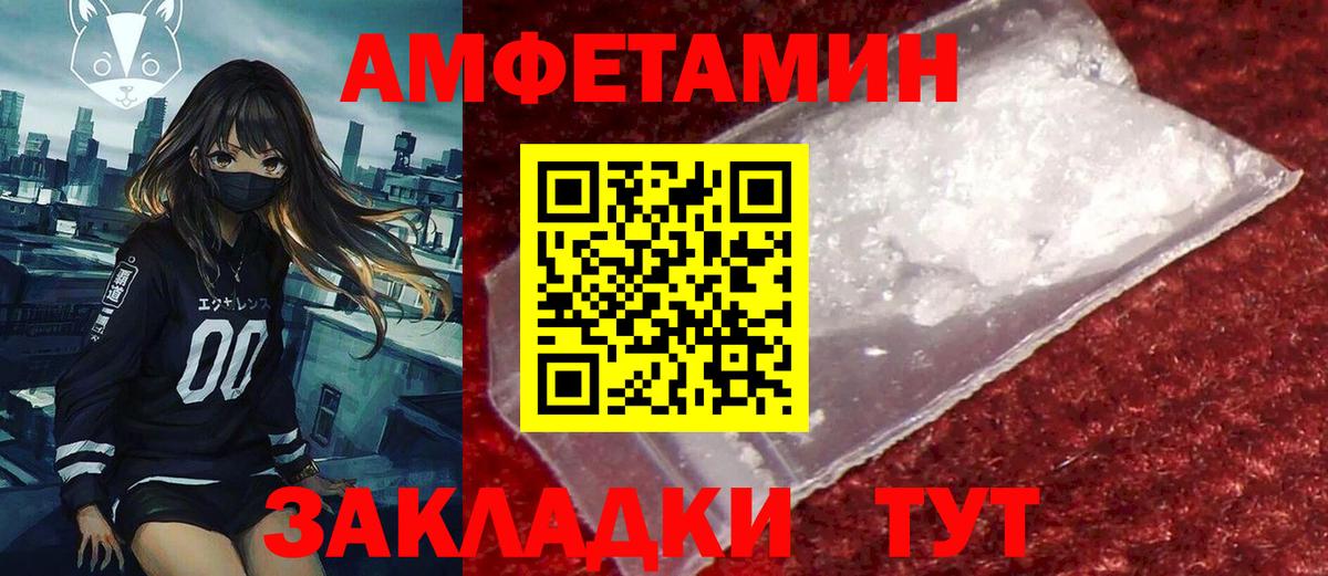 Мирный  Amphetamine  Вход с VPN  АМФЕТАМИН 98% 