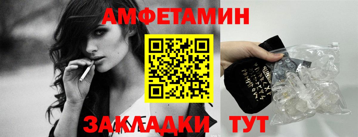 Amphetamine VHQ Мирный