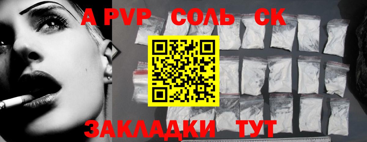 Альфа ПВП СК КРИС  Вход с VPN  Мирный  A PVP крисы CK 
