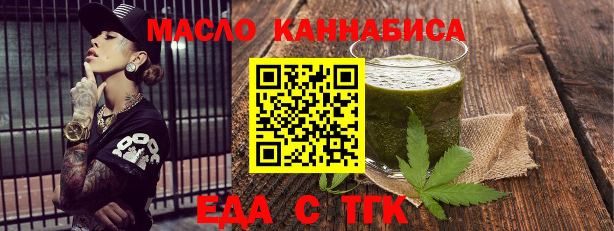 Canna-Cookies конопля  Вход с VPN  Мирный 