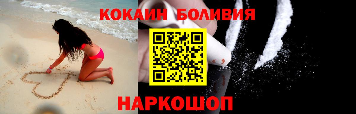 Cocaine Эквадор Мирный