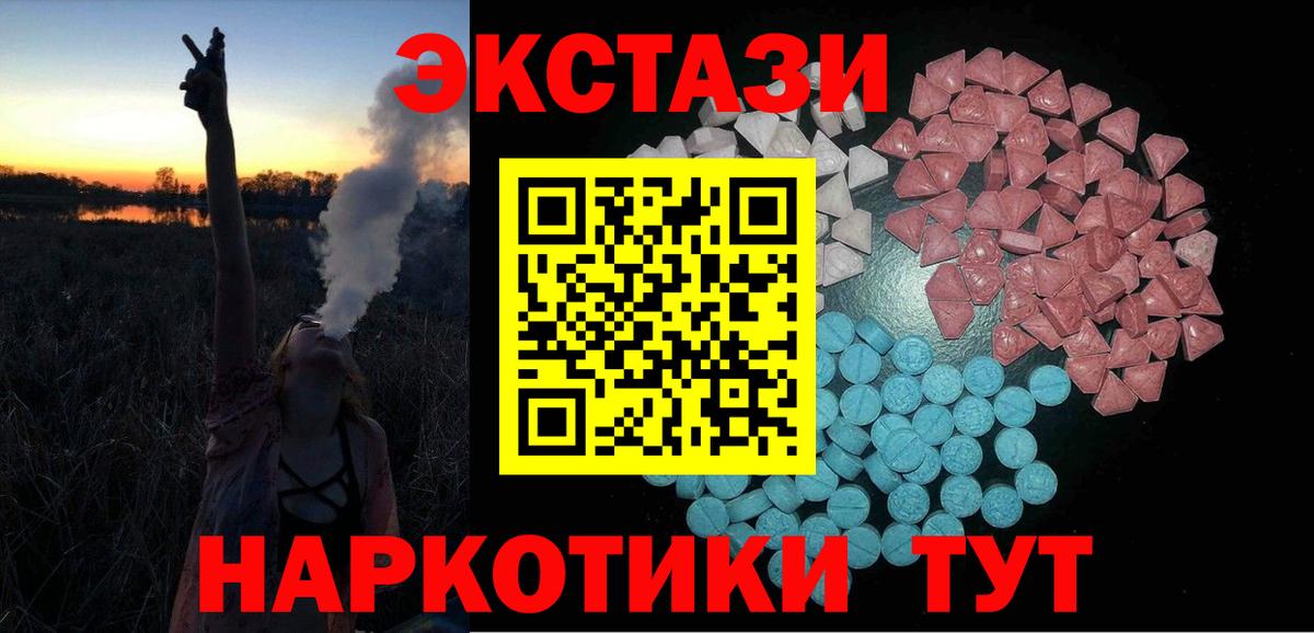 Экстази 99%  Вход с VPN  ЭКСТАЗИ  Экстази DUBAI  Мирный 