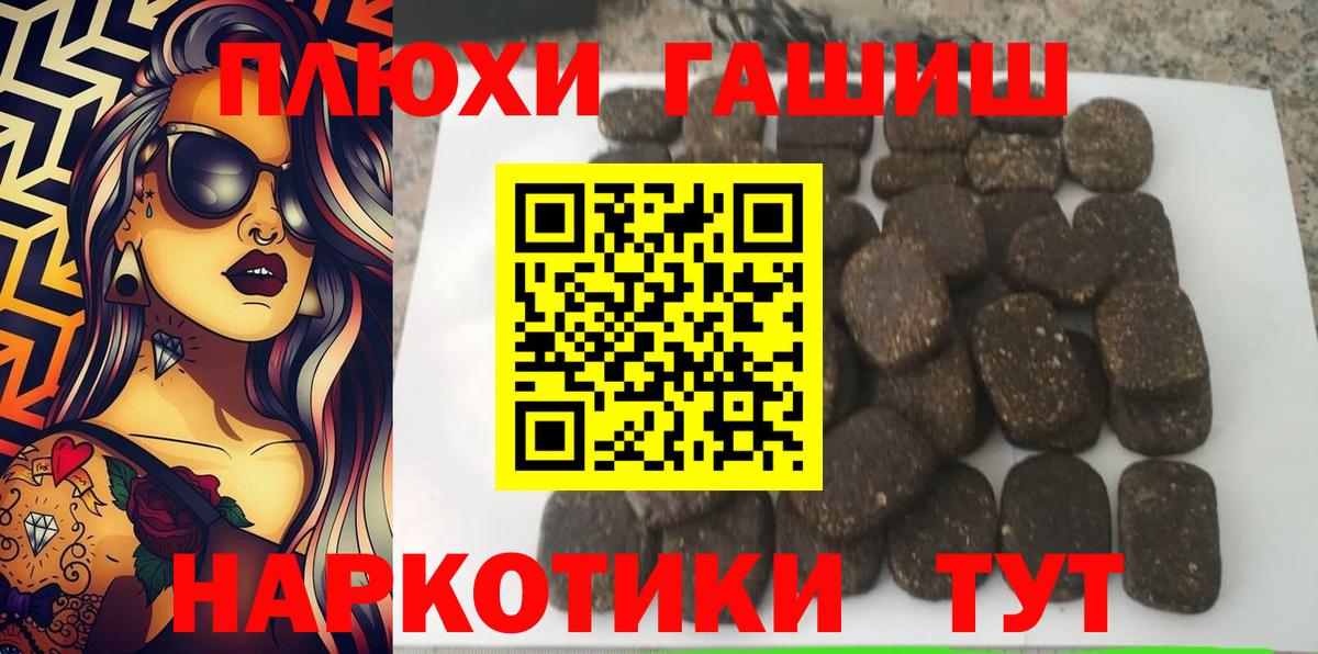 ГАШИШ hashish Мирный