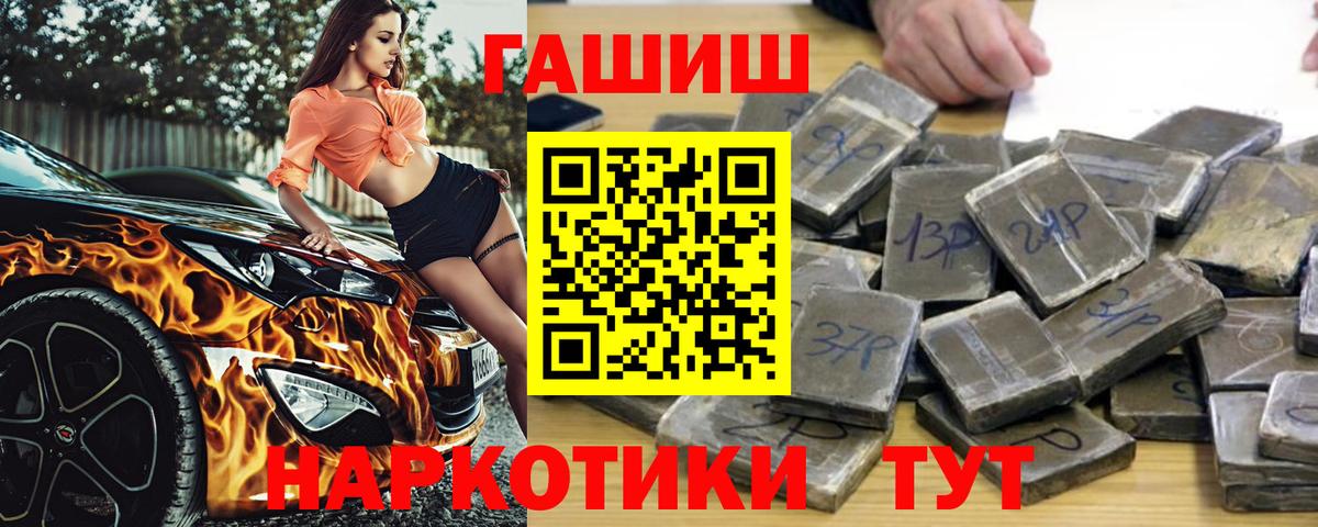 Мирный  ГАШИШ Изолятор  ГАШ ice o lator  Гашиш  Вход с VPN 