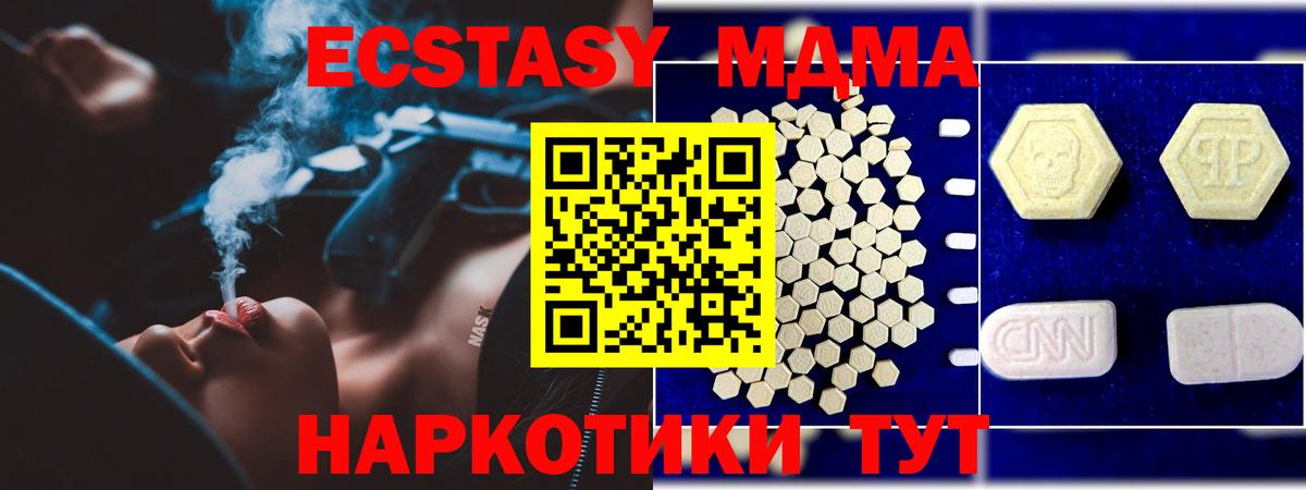 МДМА кристаллы  Вход с VPN  МДМА VHQ  Мирный 