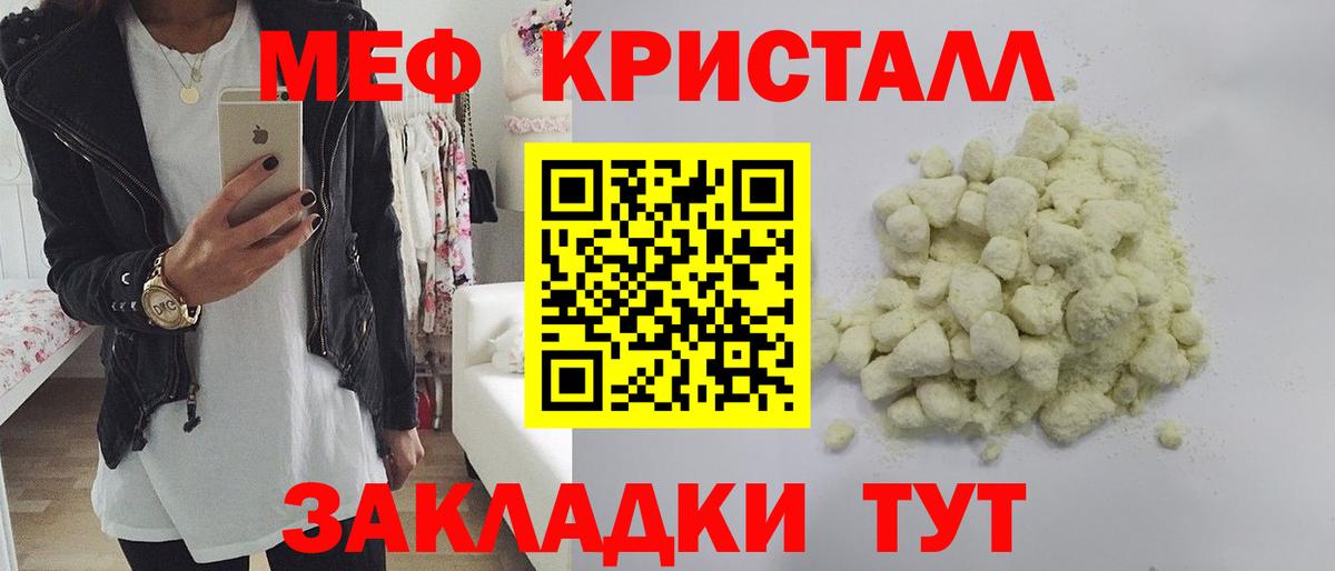 Меф VHQ  МЕФ  Мефедрон  Мирный  Вход с VPN  Меф 4 MMC 