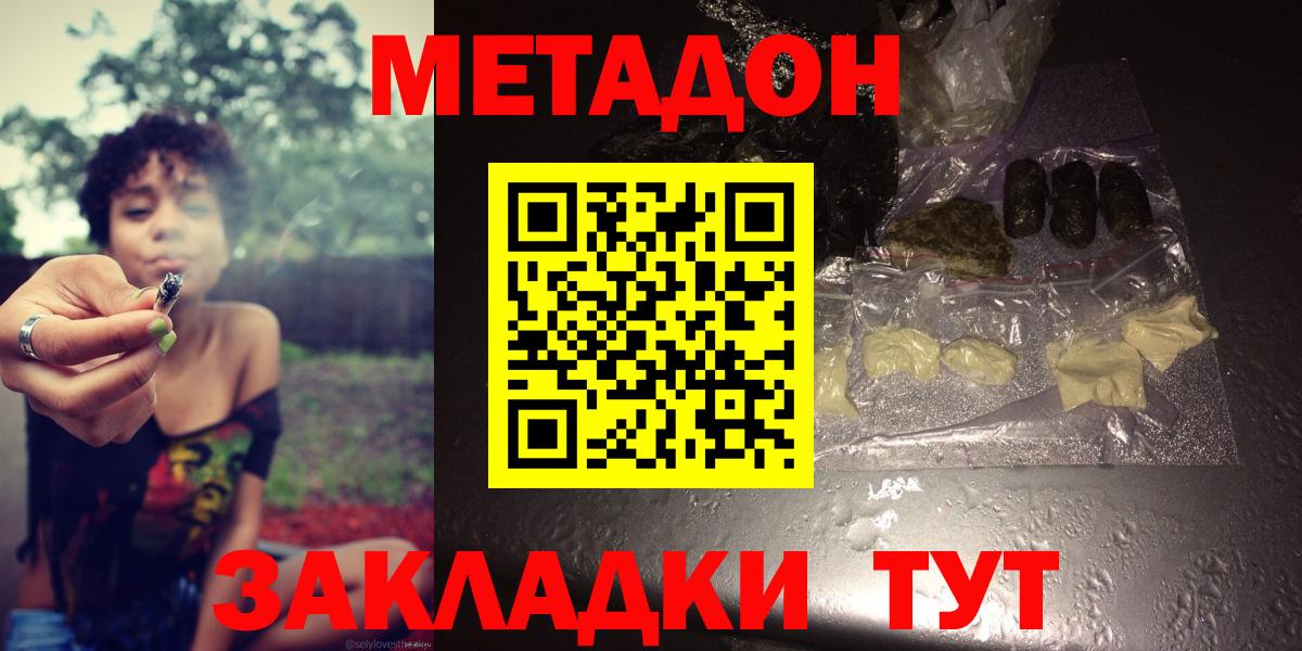 МЕТАДОН белоснежный  мега как войти  Мирный  Метадон мёд  Вход с VPN 