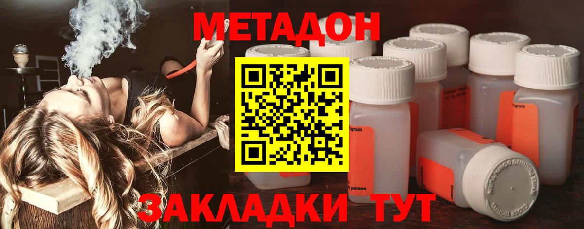 Метадон VHQ Мирный
