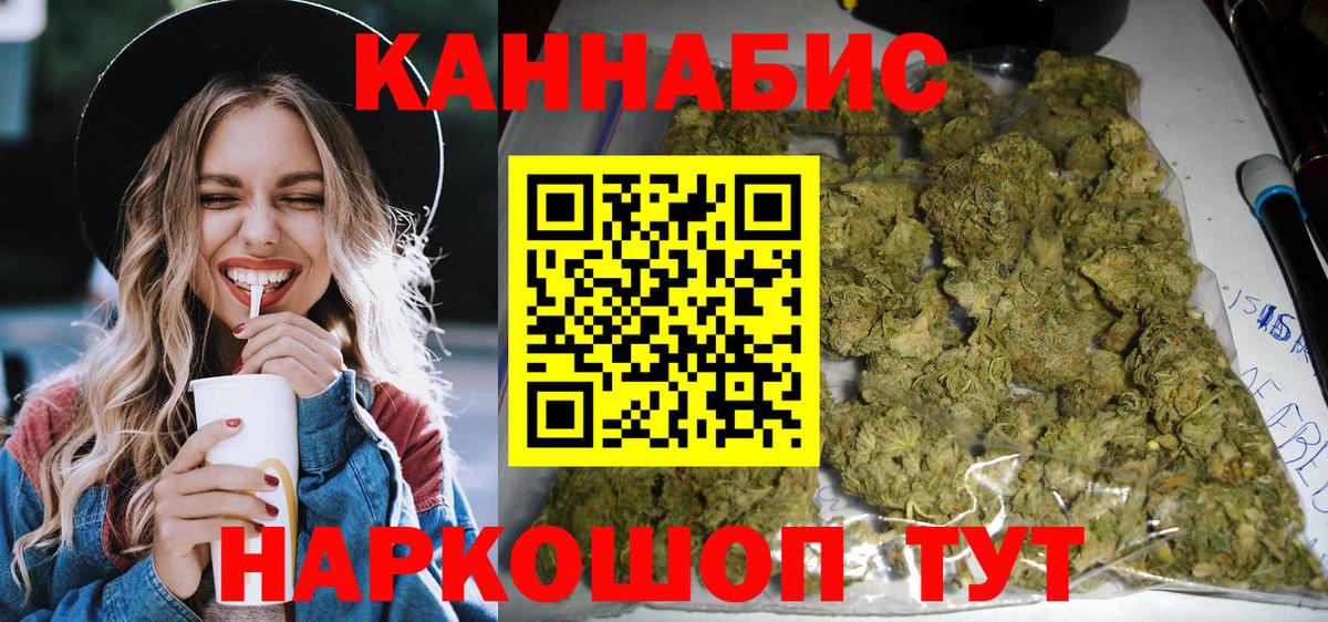 МАРИХУАНА VHQ  Канабис SATIVA & INDICA  Мирный  Вход с VPN  Канабис THC 21% 